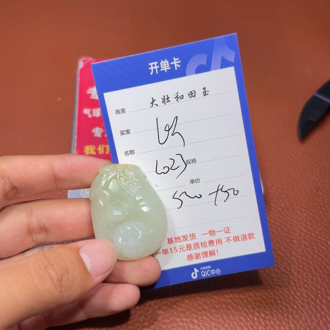 未镶嵌和田玉挂件以**心