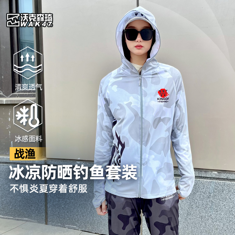 沃克森琦【战渔】男女钓鱼服夏季防晒垂钓长袖防紫外线薄款户外运动