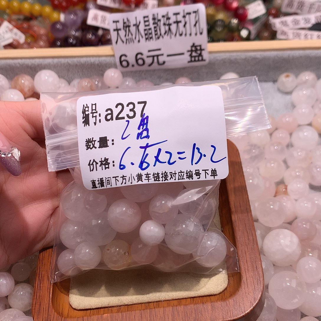 未镶嵌手串水晶竹****?237@……