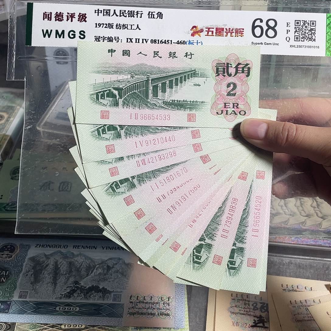大桥二角。 十枚散张。全新原票。保真。号码随机