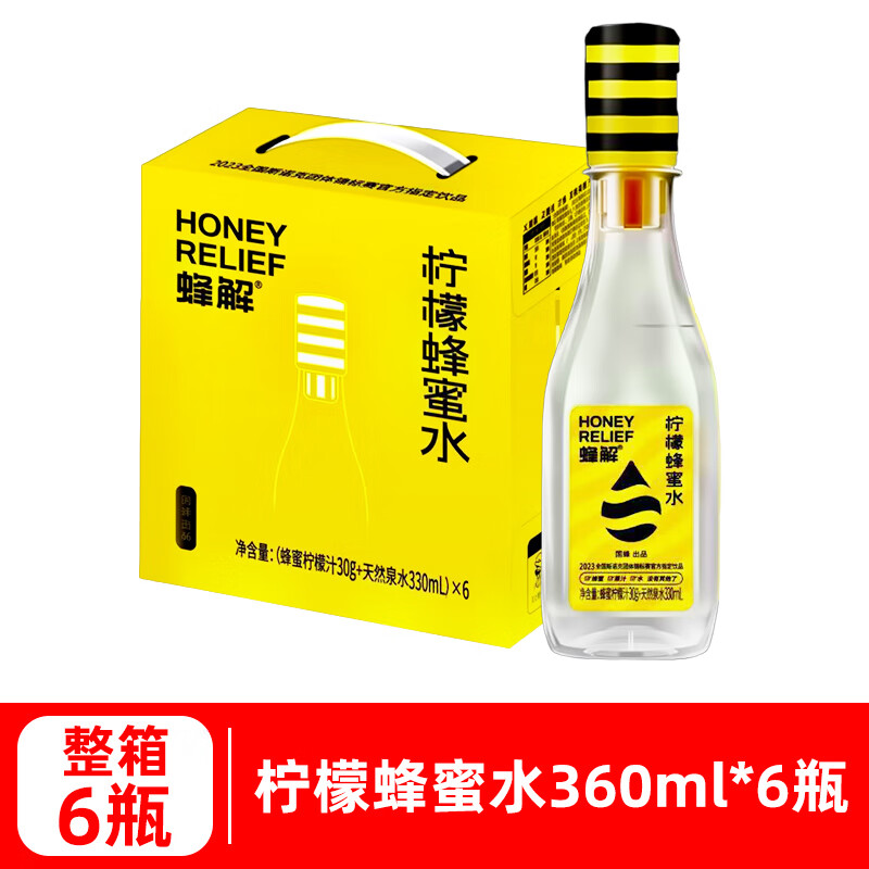 蜂解柠檬蜂蜜水6瓶整箱装分离式一拧一摇分离便携蜂蜜柠檬水饮料