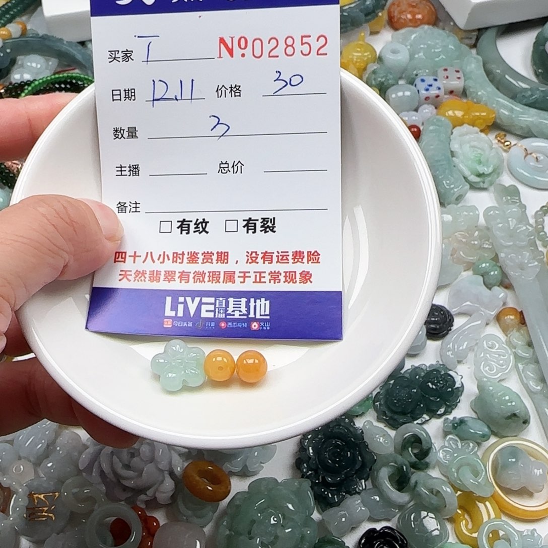 T****翡翠未镶嵌颈饰222222
