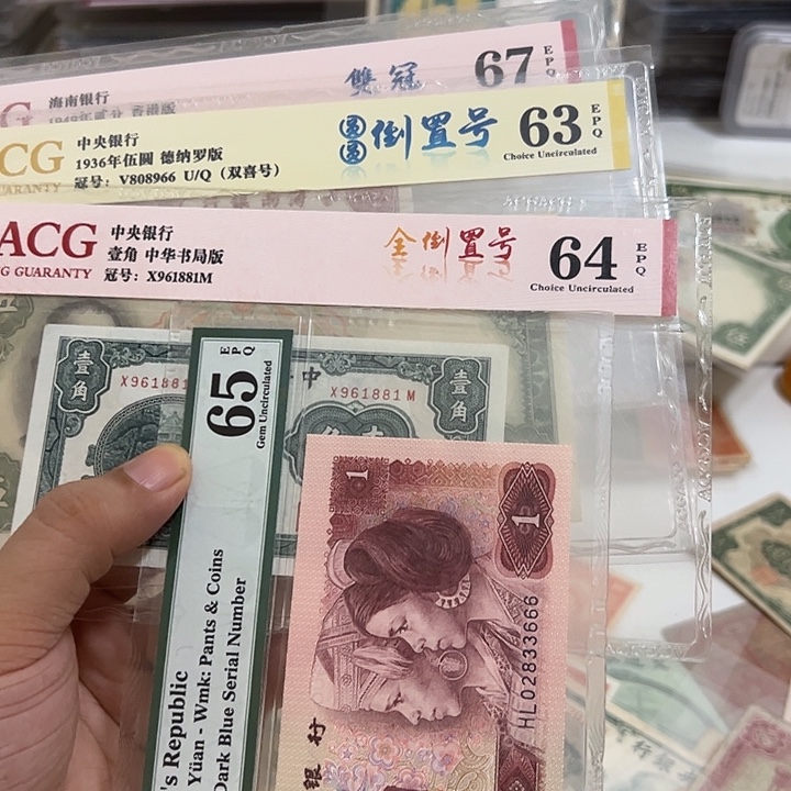 2***1WBZ闻宝斋收藏好品