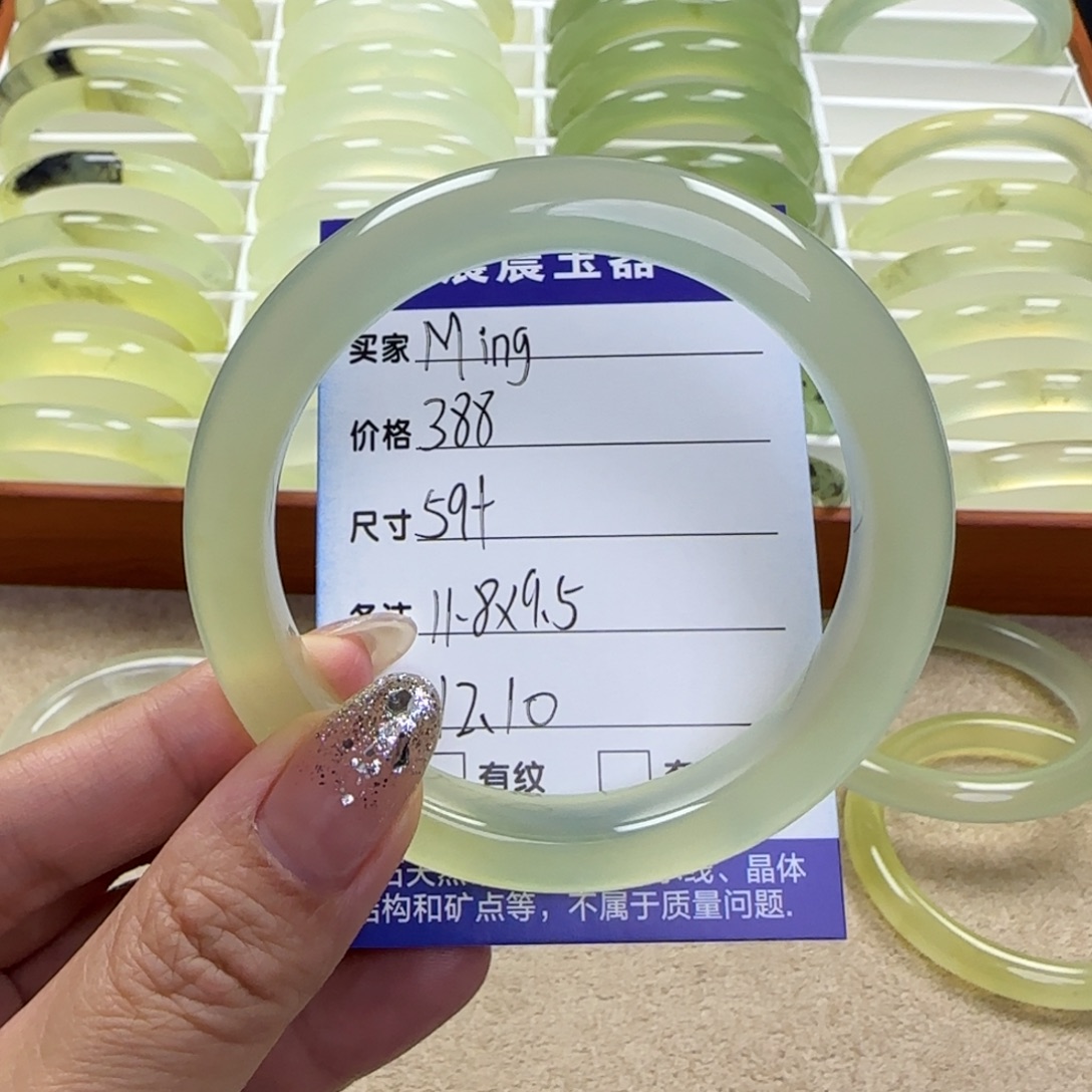 M***g蛇纹石玉未镶嵌手镯