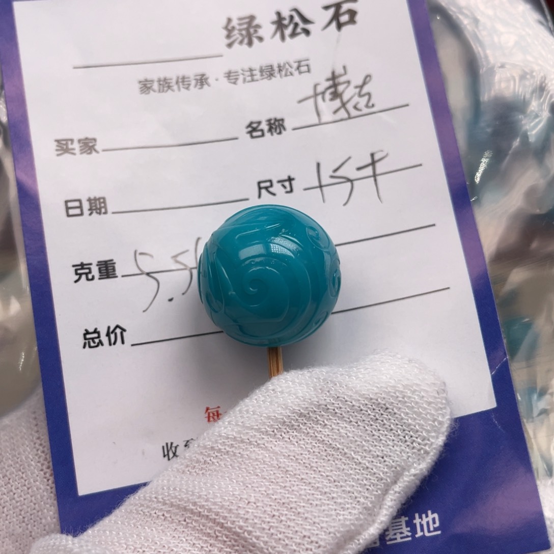 绿松石配饰未镶嵌