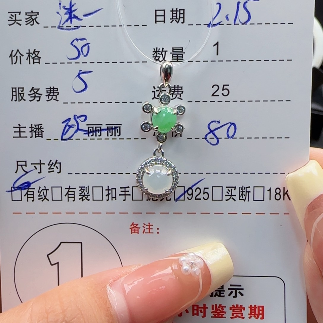 翡翠吊坠(不含链)银S925镶嵌迷*