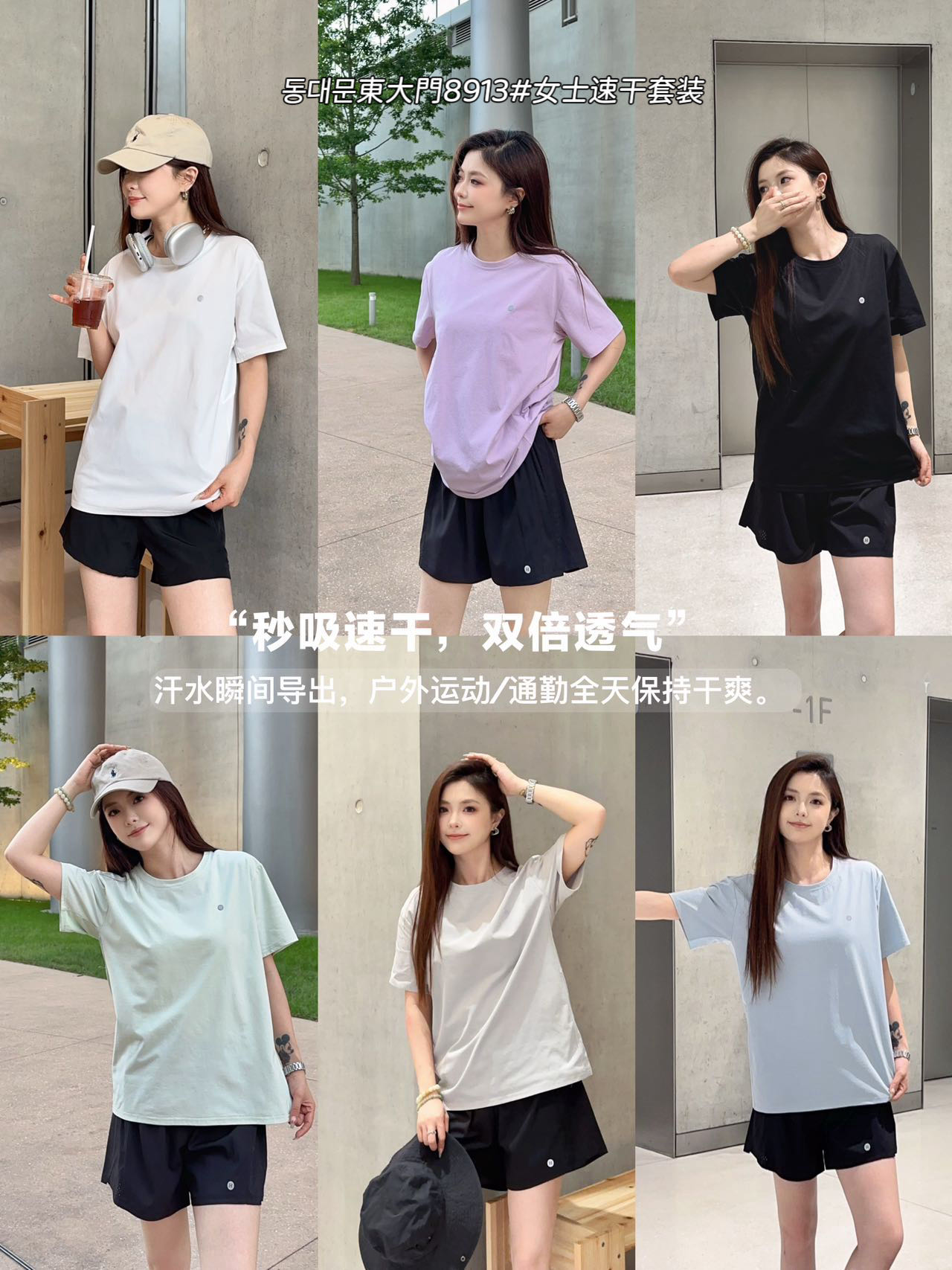 8913#女士速干套装轻裸感运动套装