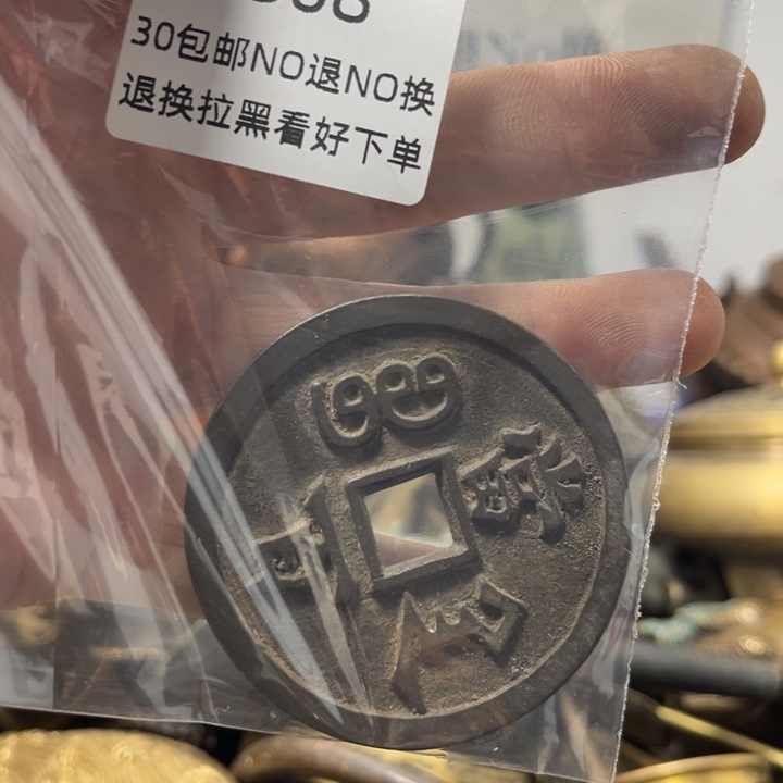 ꧁***꧂铜摆件一个308…………