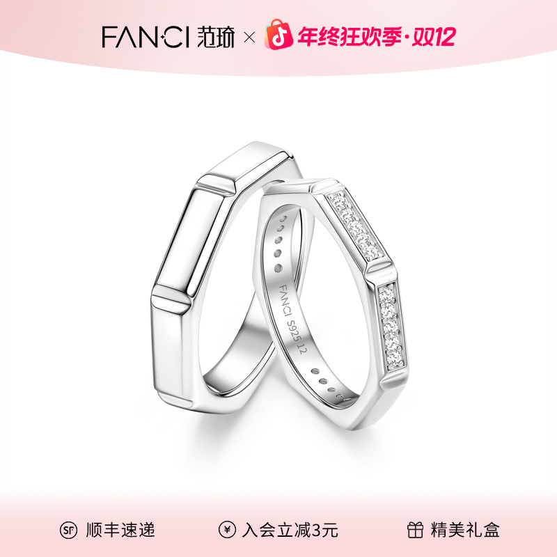 925银戒指 范琦银砖甜巧情侣对戒日韩甜美风简约百搭时尚饰品
