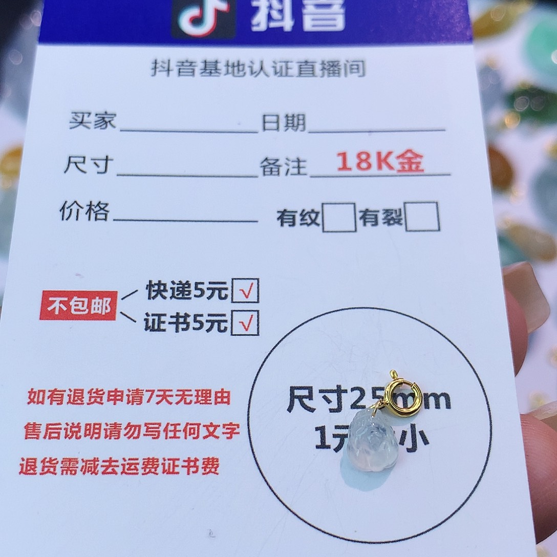翡翠18K金镶嵌吊坠(不含链)人****华