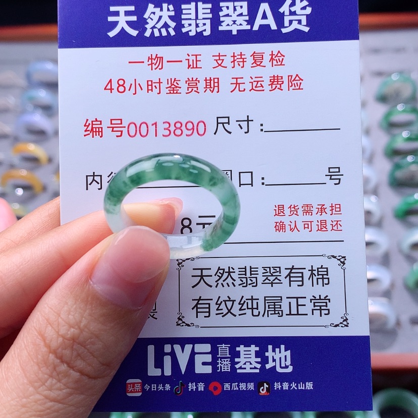 【闪购商品】翡翠戒指未镶嵌今***床翡翠