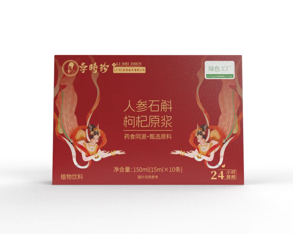 【陈红专属】【官方正品】人参石斛原浆饮品成人中老年滋补佳品 