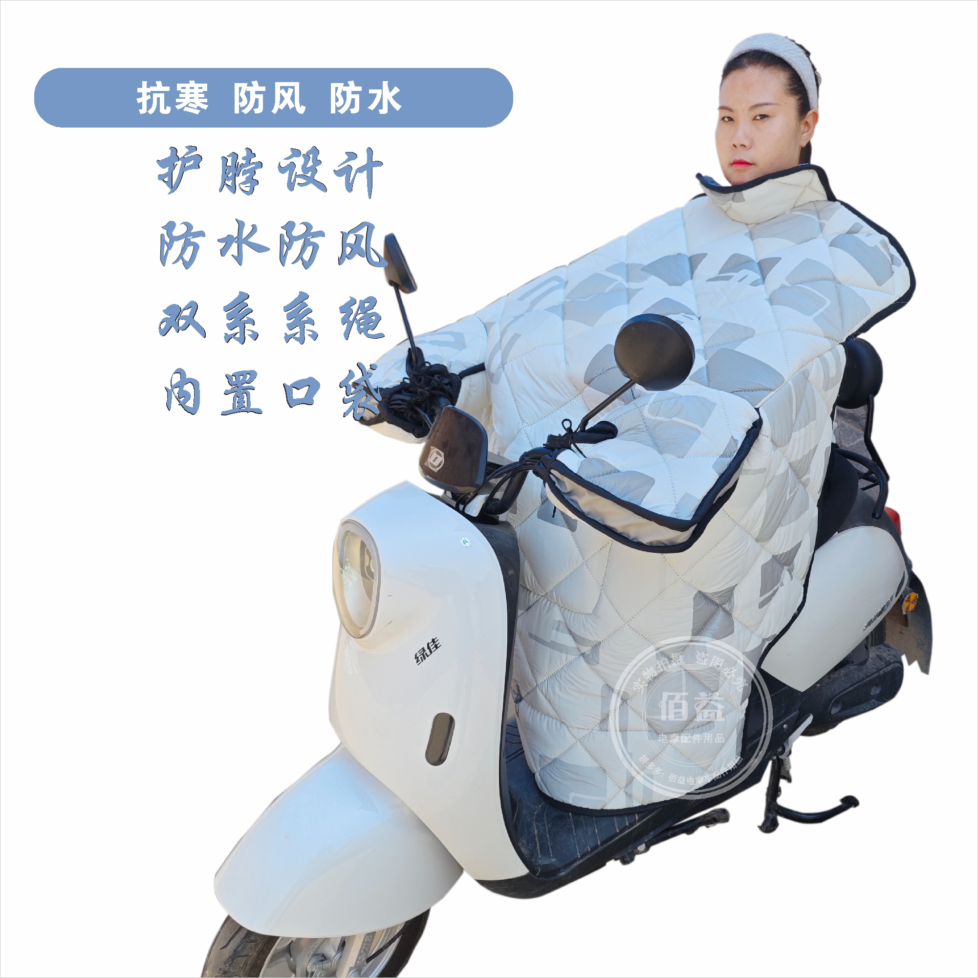 四季保暖秋冬四季款保暖加绒加厚挡风被
