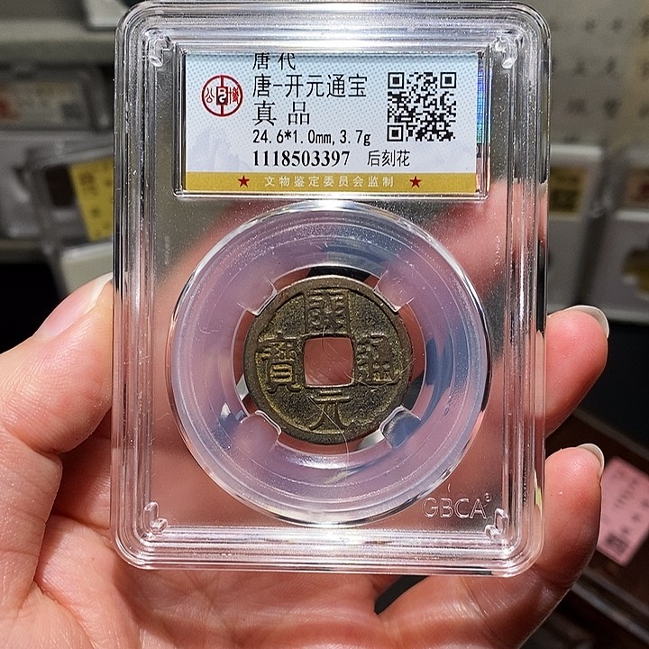 金瀚海文物A开元后刻花3397