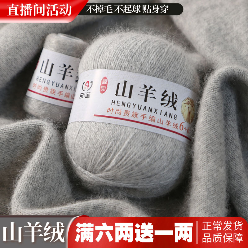 正品羊绒线手工纯绒羊绒毛线团中粗手工编织毛衣围巾diy亲肤毛线