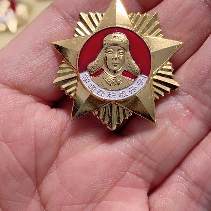 其他普通金属大*北普通纪念章