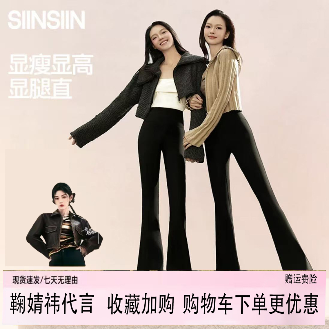 【杨幂同款】SIINSIlN喇叭裤光面运动加绒显瘦流光风秋冬鲨鱼微喇裤