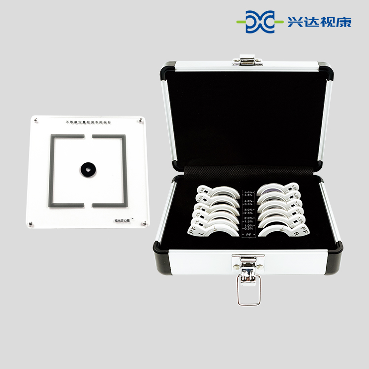 兴达视康不等像试戴片BDX-I