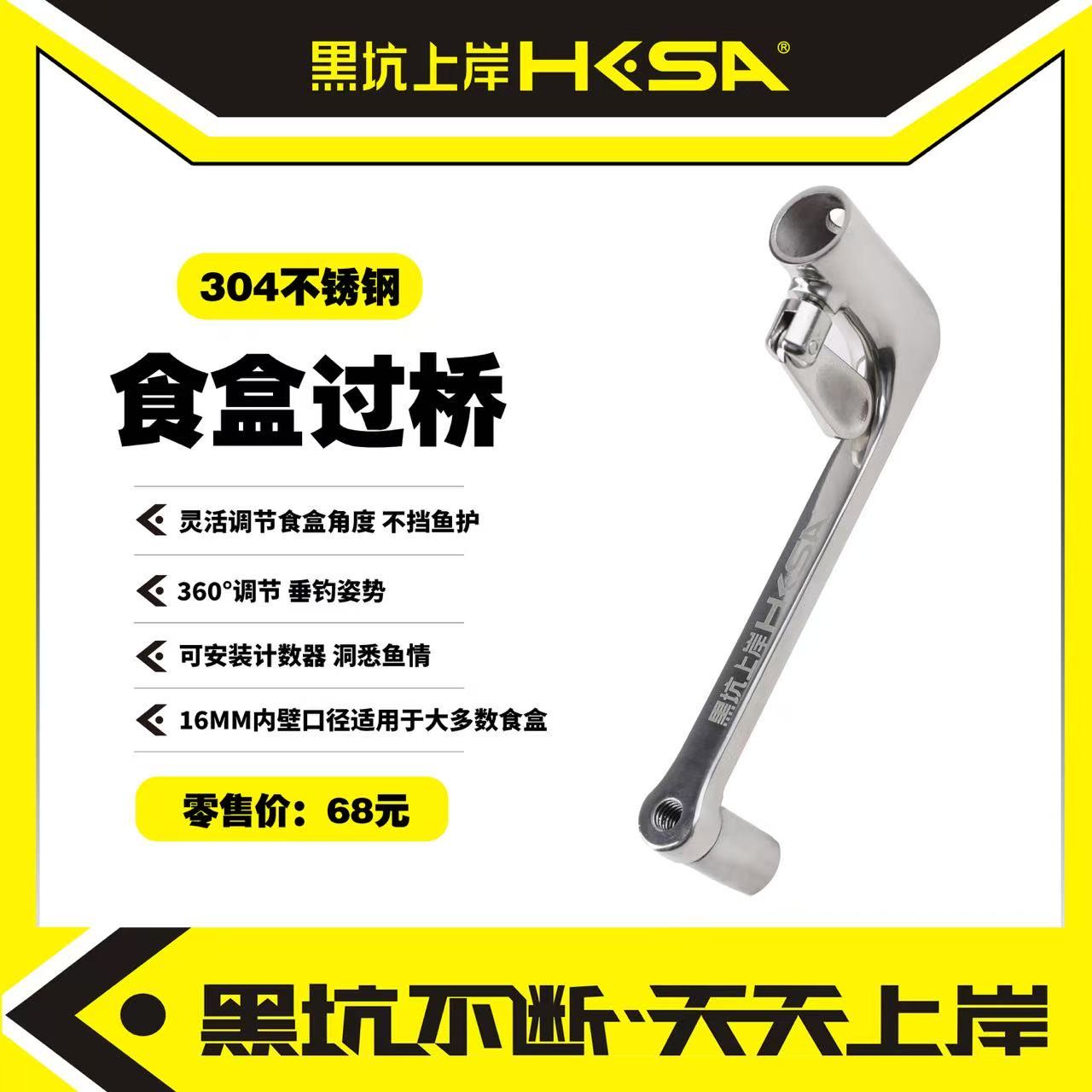 黑坑上岸食盒过桥可拧计数器饵料盒加长支架不锈钢延长臂钓箱配件