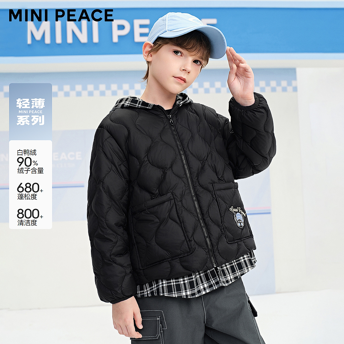 【轻薄系列】MINIPEACE太平鸟童装男童拼接羽绒服格子简潮外套冬