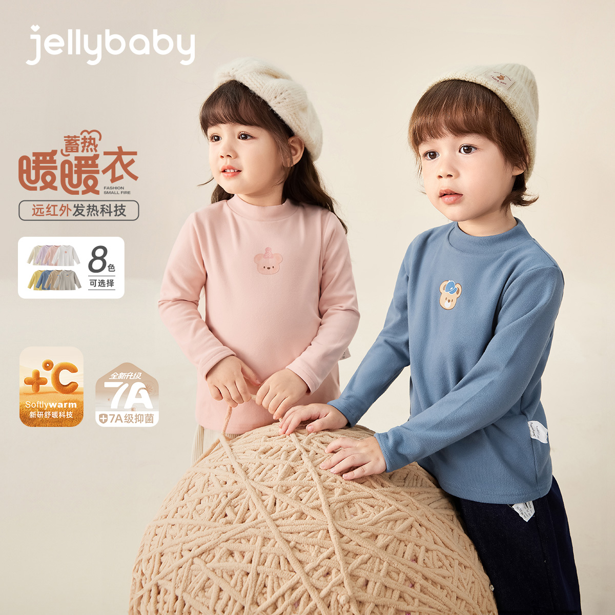jellybaby杰里贝比长袖t恤宝宝秋冬高领女童打底衫 JXN55742