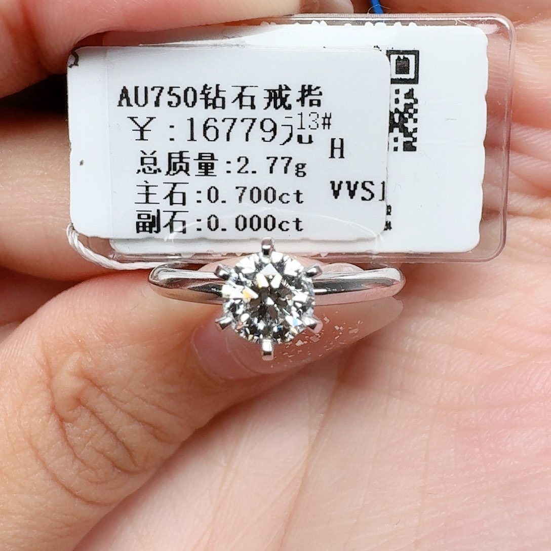 戒指/指环18K金镶嵌钻石70分六爪（带GIA）