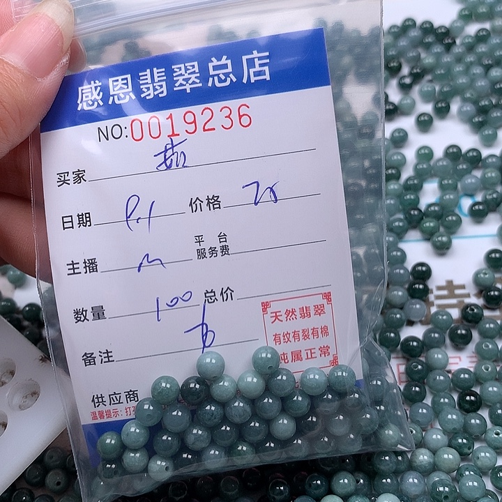 *****未镶嵌手链翡翠翡翠