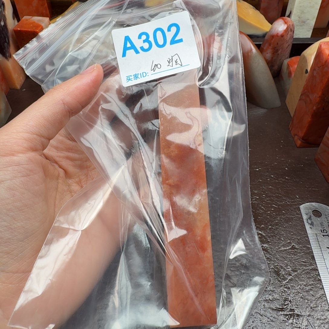 烟***溪印石老挝石篆刻石