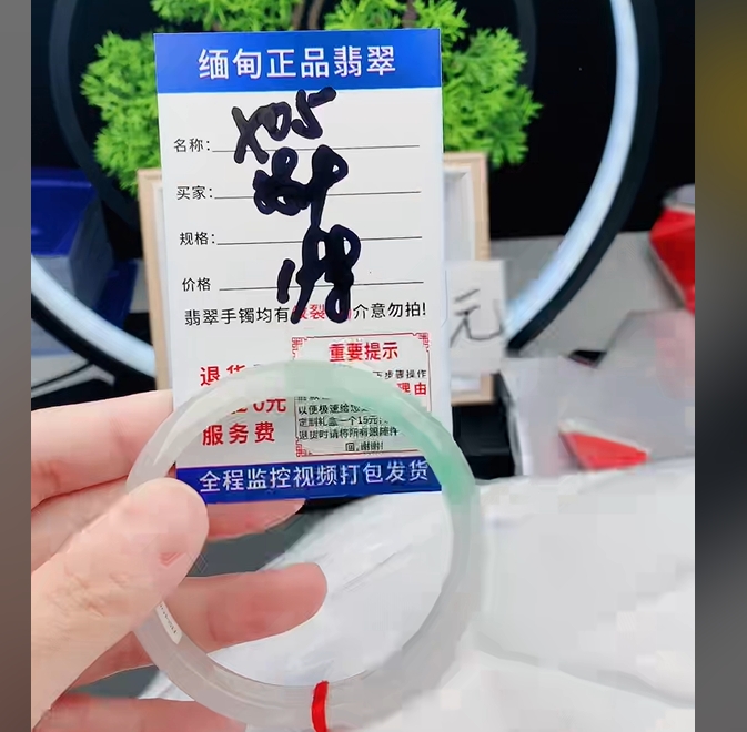 X5缅甸翡翠手镯处理198/条【一物一证】实物以直播间为准