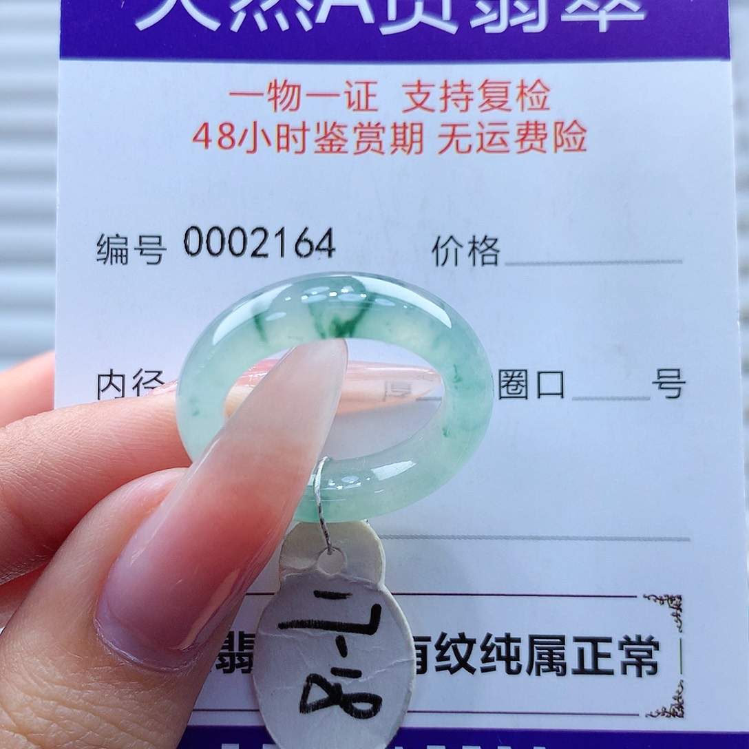 翡翠戒指未镶嵌缅甸