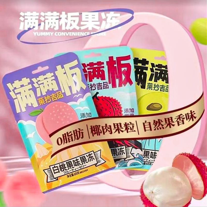 【个人单】果冻满满板蒟蒻网红果肉果冻