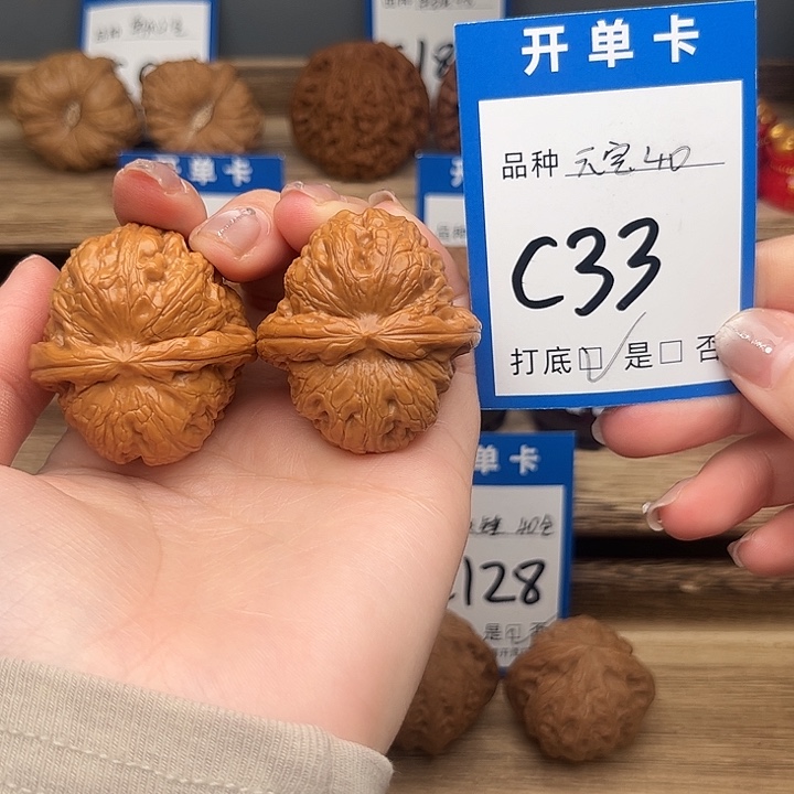 文玩核桃吊坠元宝40