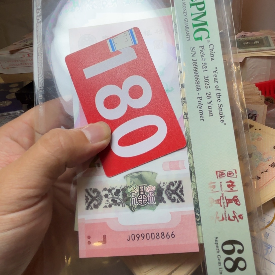 A****退市纸币硬币品相如图