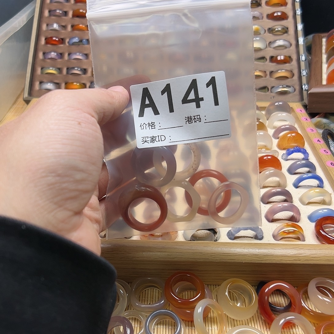 用***4玛瑙/玉髓未镶嵌戒圈