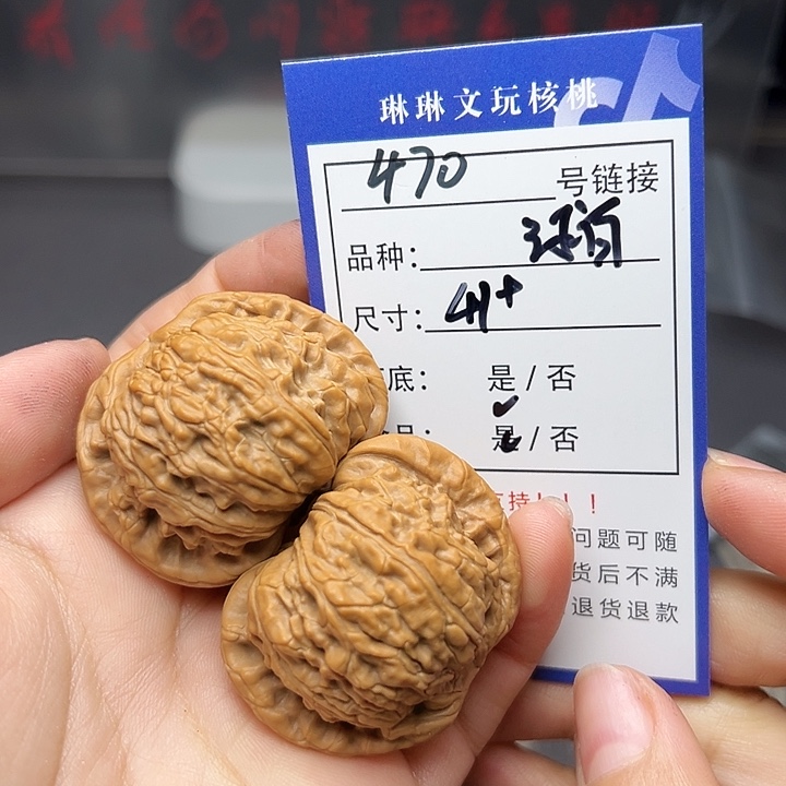 文玩核桃吊坠核桃470
