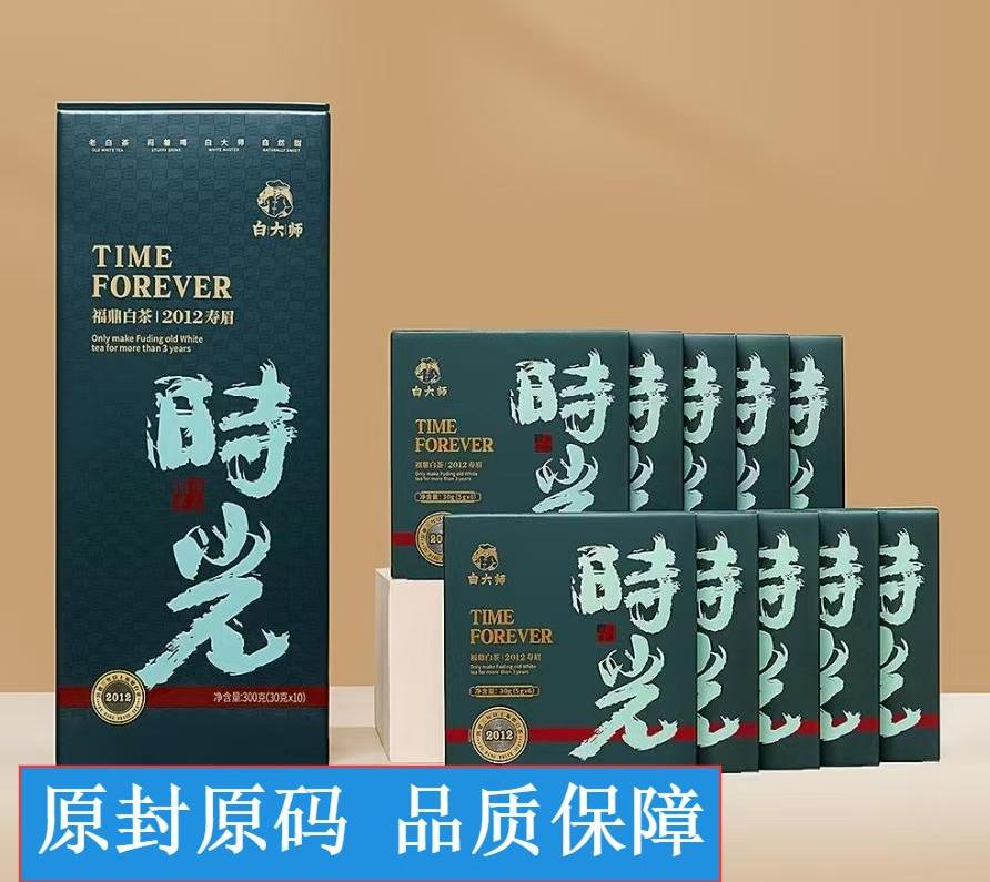 【2012时光寿眉】正宗白大师2012时光寿眉小方片刚刚好系列送人自饮