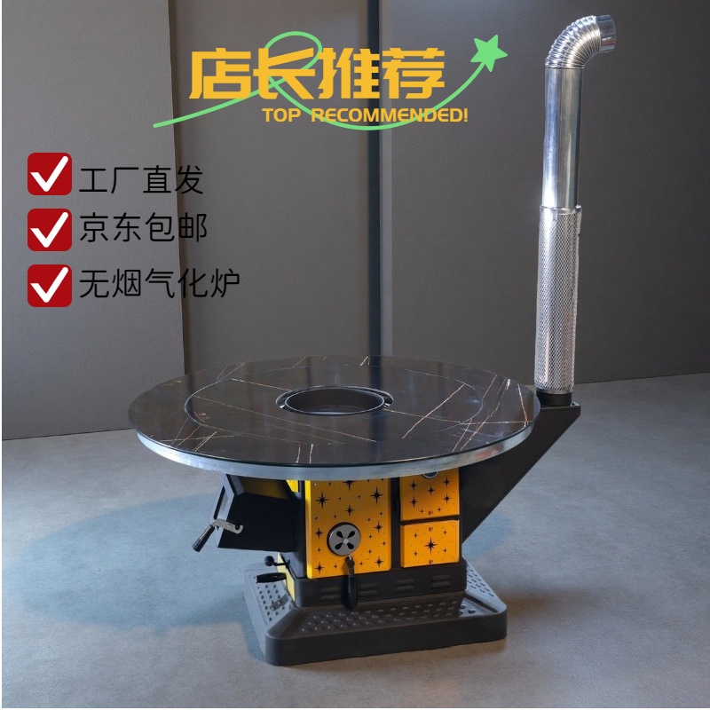 【150斤柴煤款】节能无烟回风柴火农村家用室内取暖取暖烤火炉