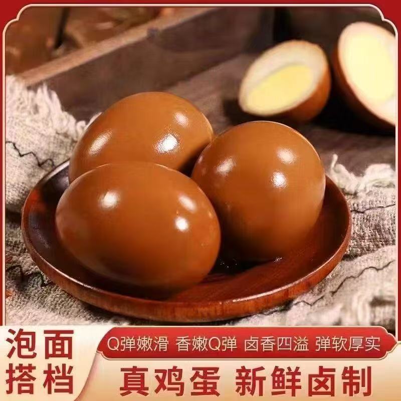 【整箱20枚】正宗卤鸡蛋五香味盐焗味超值推荐充饥零食厂家直销批发