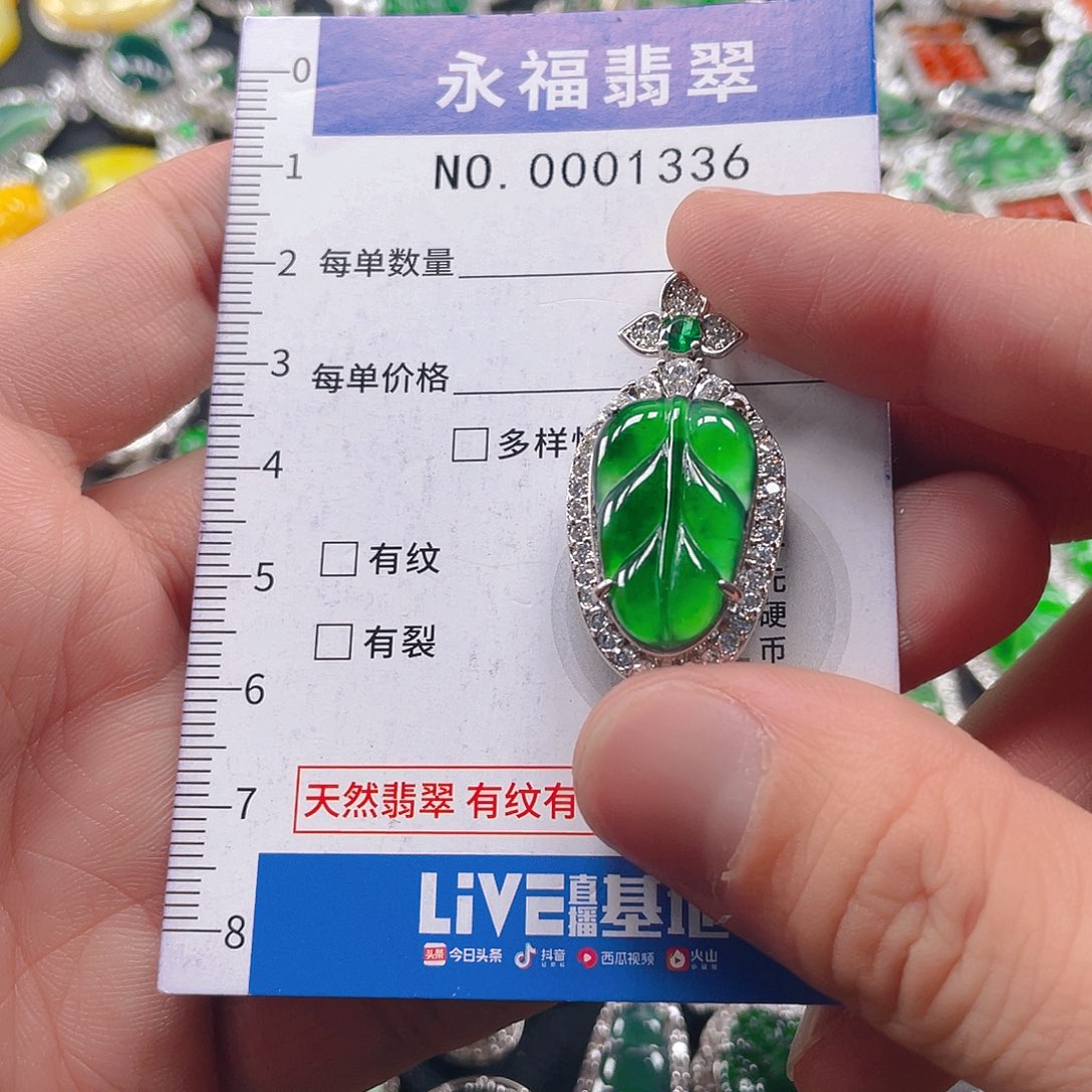 二***丫翡翠未镶嵌吊坠(不含链)