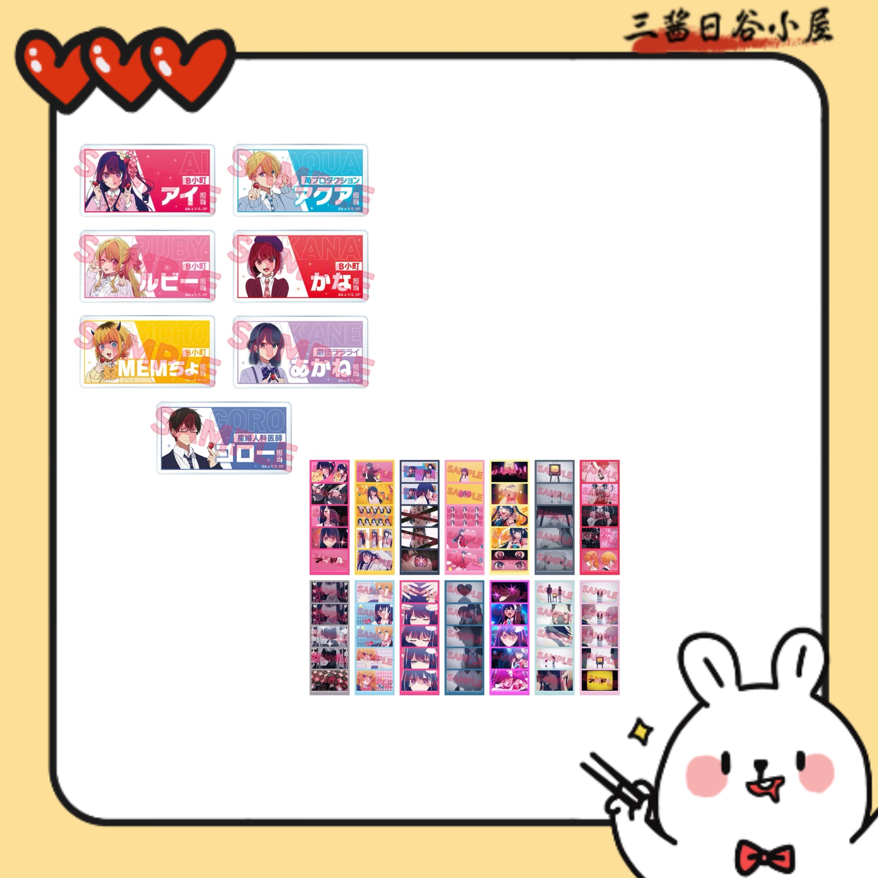 【我推的孩子】2023莓PRO粉丝感谢祭吧唧 长条卡（盲盒代拆）