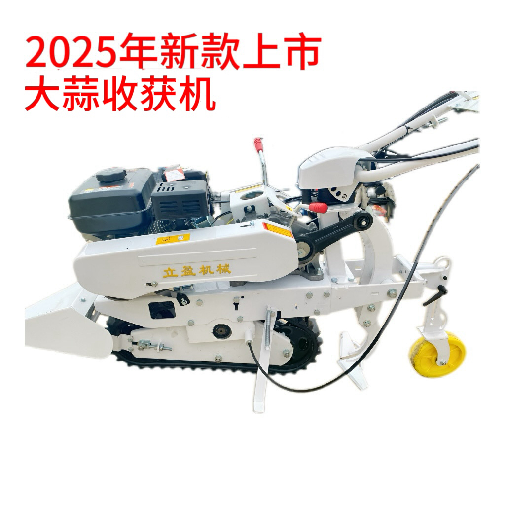 新款（25年）大蒜收获机