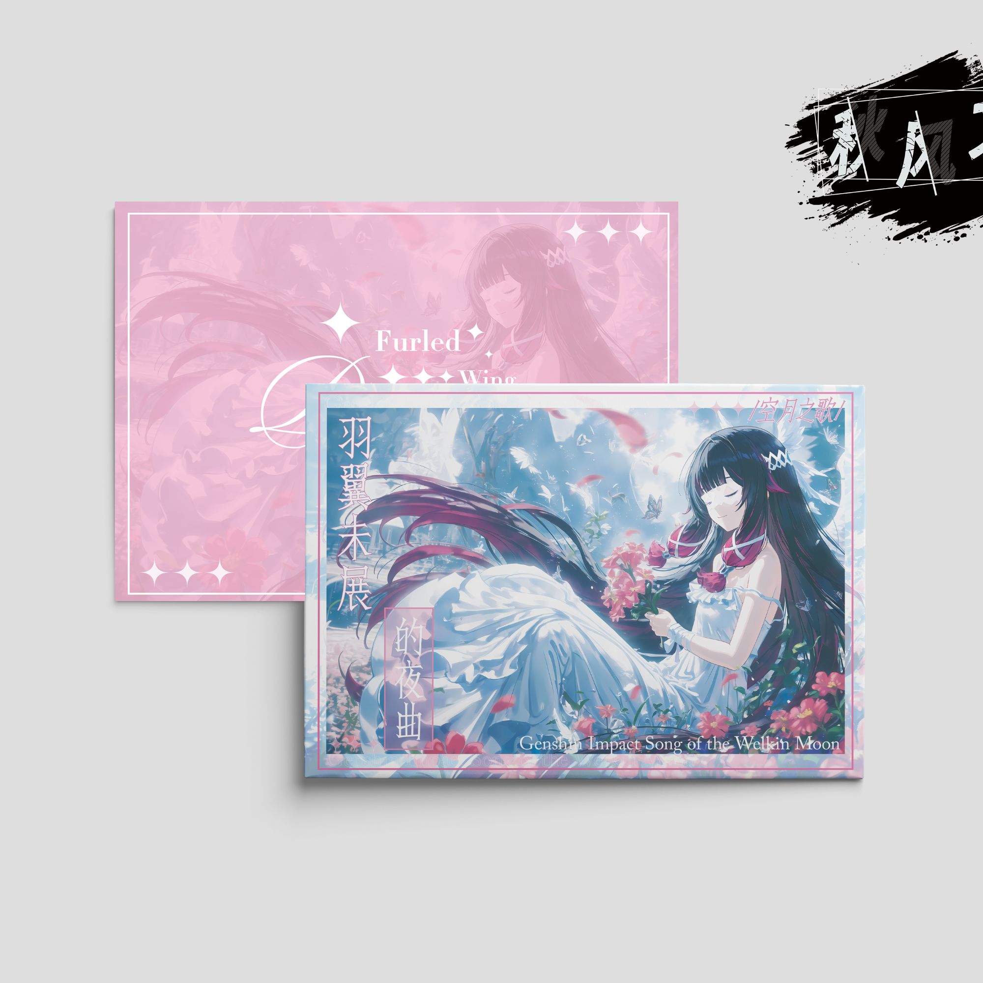 月亮【抬箱】秋风文创原神亚克力色纸第二弹色纸盲盒