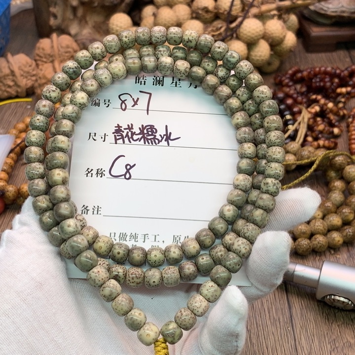 吊坠星月菩提8×7石玉青花瓷