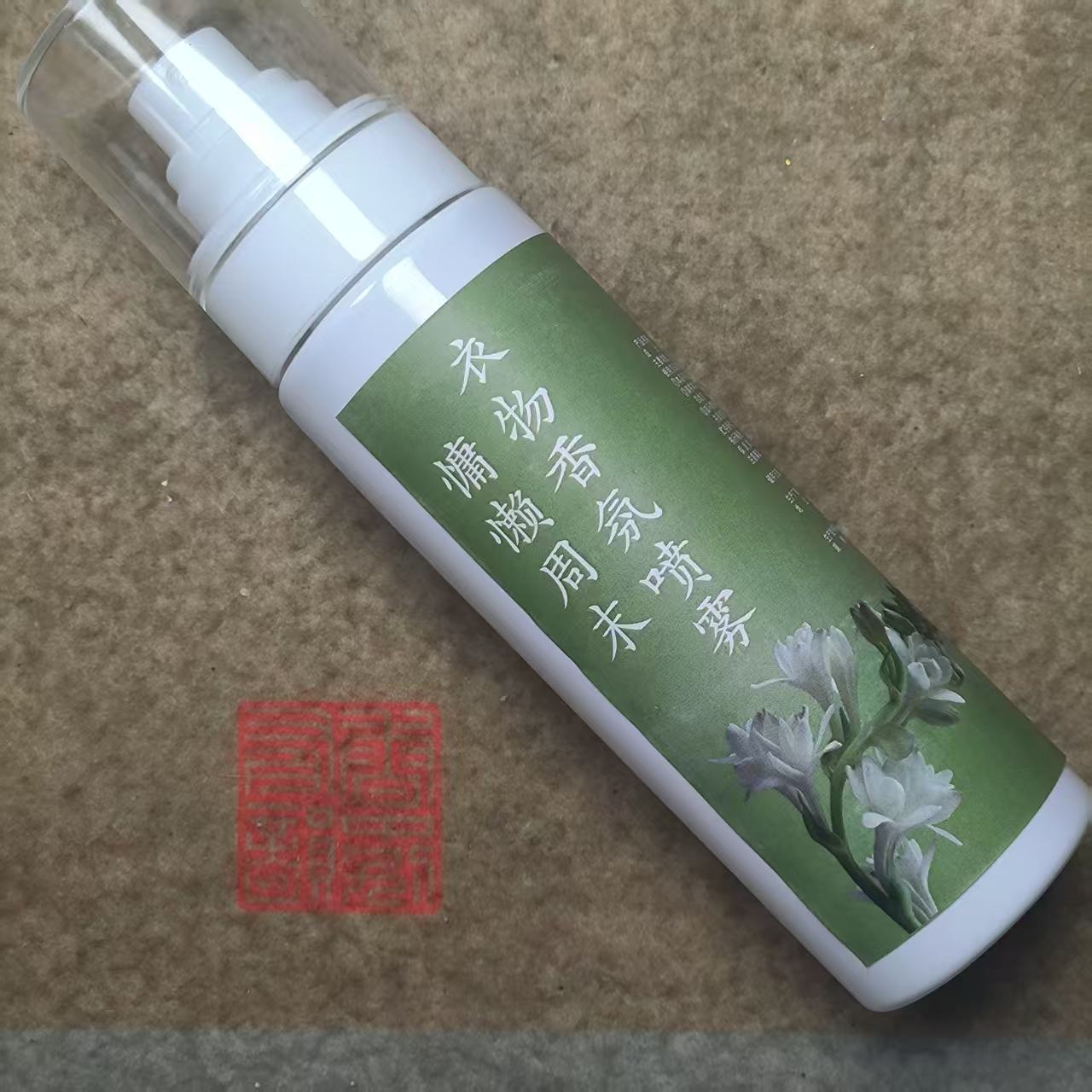 慵懒周末香衣喷雾150ml三瓶