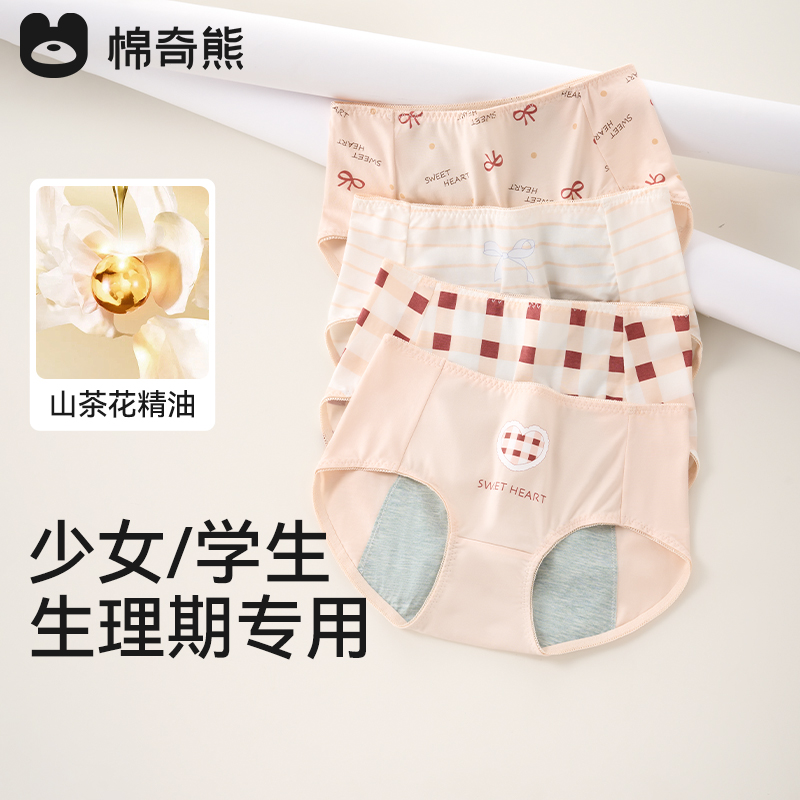 生理裤少女月经期内裤女童初中生女孩女生学生姨妈专用防漏三角裤