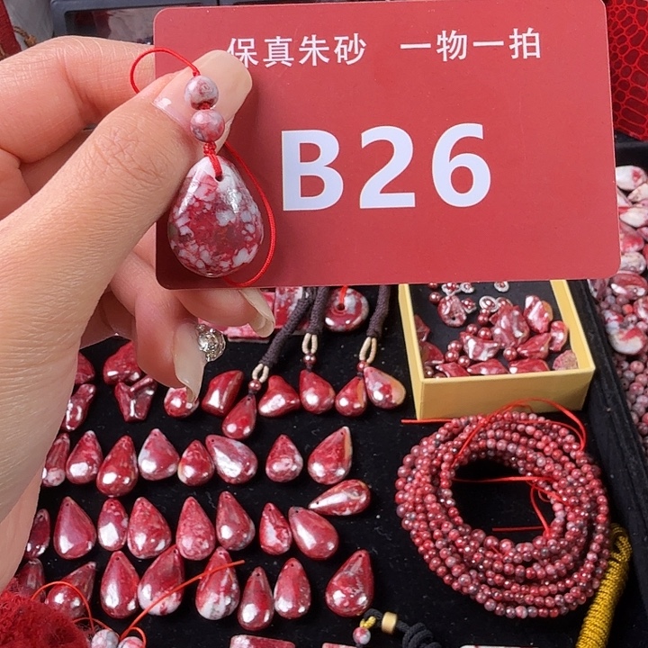 天然辰砂天然朱砂