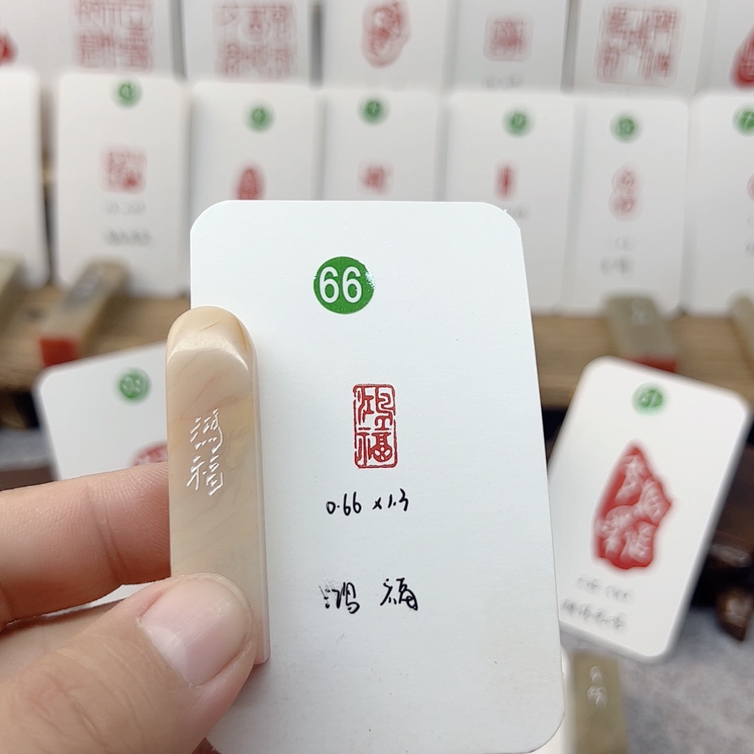 老挝石其他鸿福  成品闲章