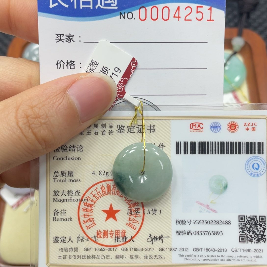 翡翠颈饰未镶嵌翡翠吊坠4251