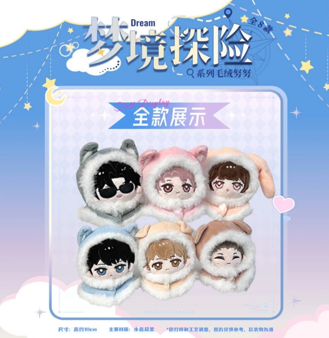 DMBJ【玖柒代拆】盗墓笔记麦乐微美梦境探险系列毛绒努努盲盒