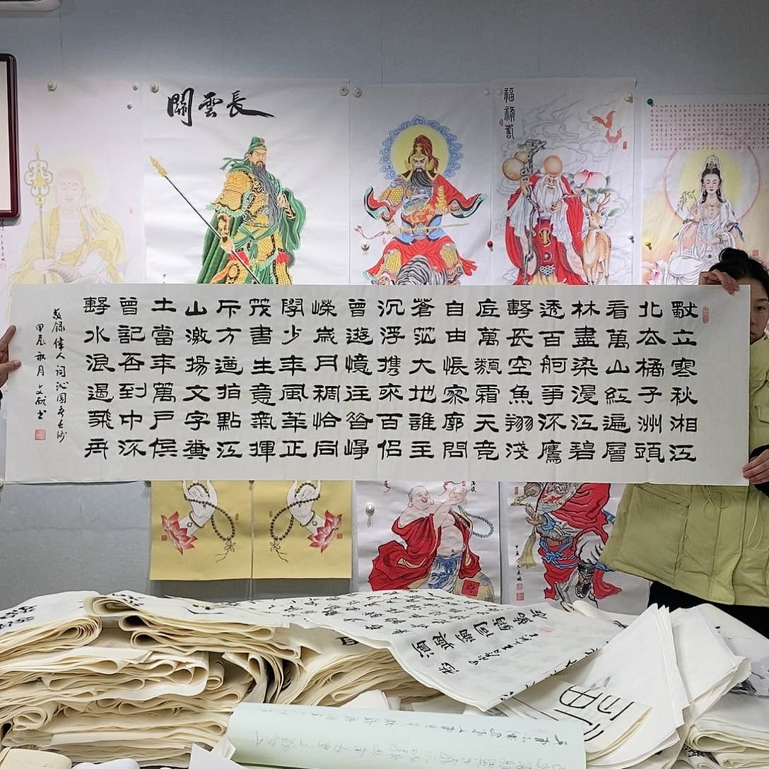 书法王文献  沁园春长沙